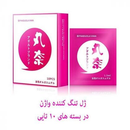 ژل تنگ کننده واژن پاندولا