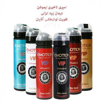 اسپری تاخیری ایموشن