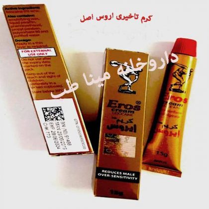 کرم اروس تاخیری ویژه آقایان