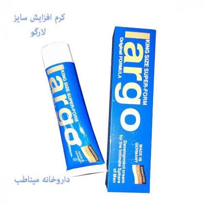 کرم افزایش سایز لارگو