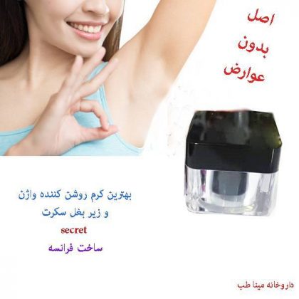کرم سفید کننده سکرت