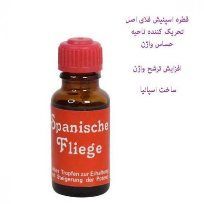 قطره محرک فوری بانوان