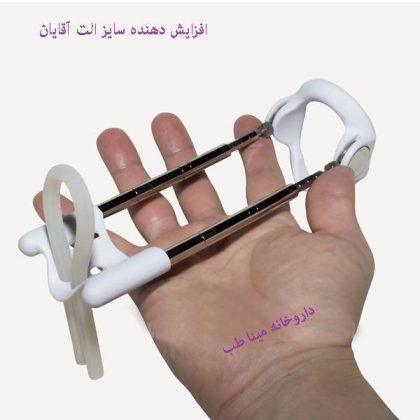 دستگاه لارجر باکس ؛افزایش دهنده حجم آلت آقایان