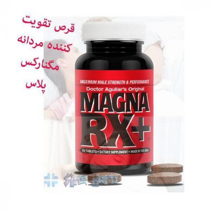 مکمل مگنارکس پلاس