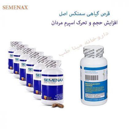 قرص گیاهی سمنکس اسپرم اساز