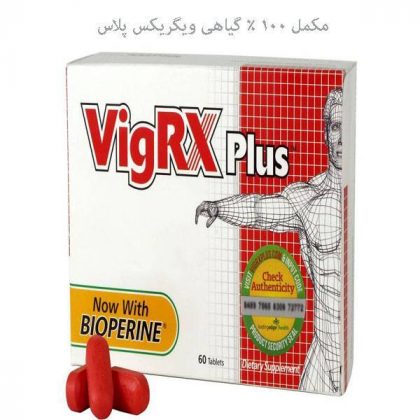 مکمل گیاهی تقویت جنسی آقایان