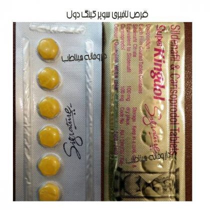 قرص تاخیری فوری کینگ دول