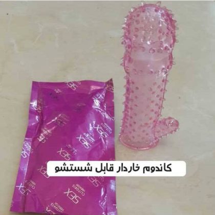 کاندوم خاردار ژله ای