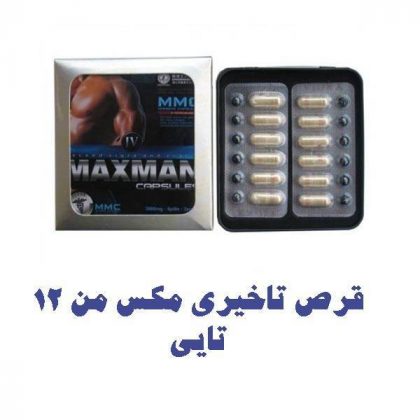 قرص بزرگ کننده آلت 12 تایی