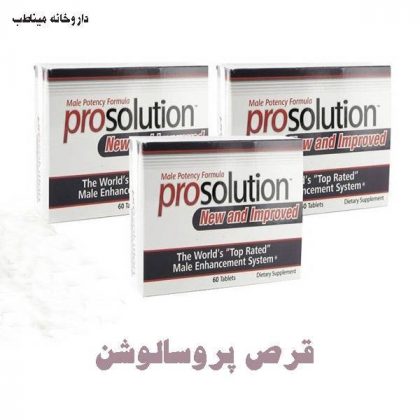 قرص پروسالوشن