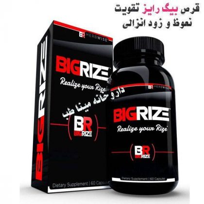 قرص بزرگ کننده بیگ رایز