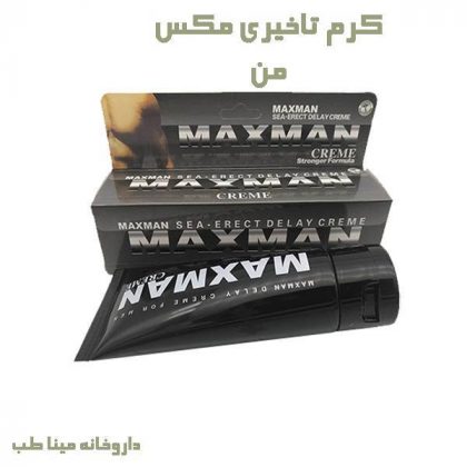 کرم تاخیری مکس من
