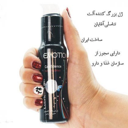 ژل ایموشن مشکی