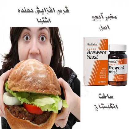 قرص مخمر آب جو