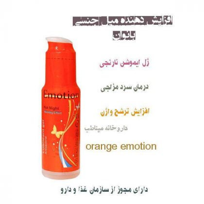 ژل افزایش دهنده میل جنسی بانوان