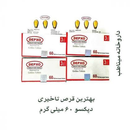قرص تاخیری دپکسو depxo ؛ درمان انزال زود رس