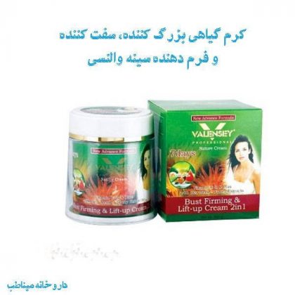 کرم گیاهی والنسی