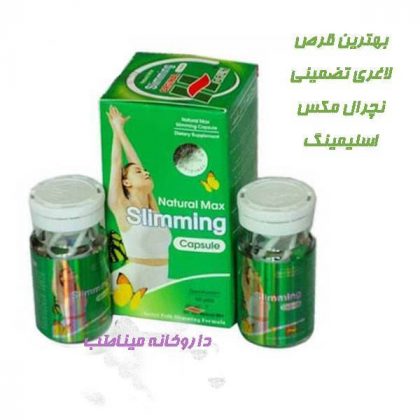 قرص لاغری نچرال مکس اسلیمینگ سبز فیفولی