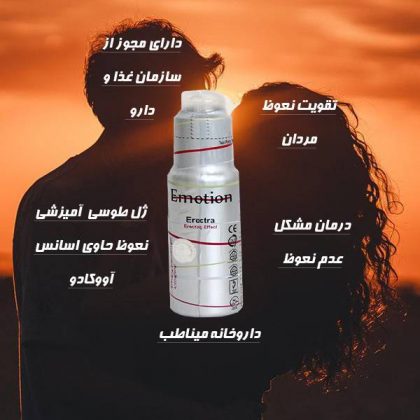 ژل ایموشن طوسی