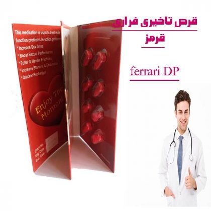 قرص تاخیری فراری قرمز