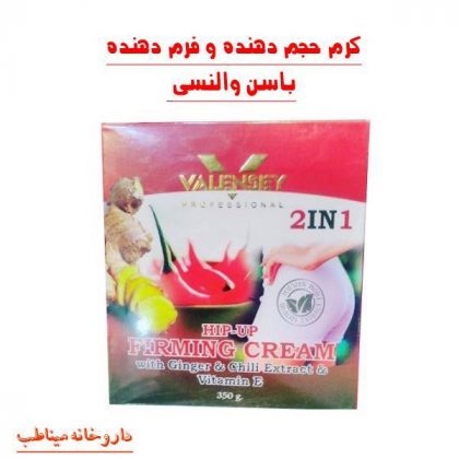 کرم حجم دهند باسن والنسی