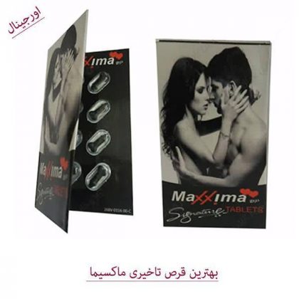 قرص تاخیری ماکسیما اصل