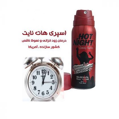 خرید اسپری تاخیری هات نایت